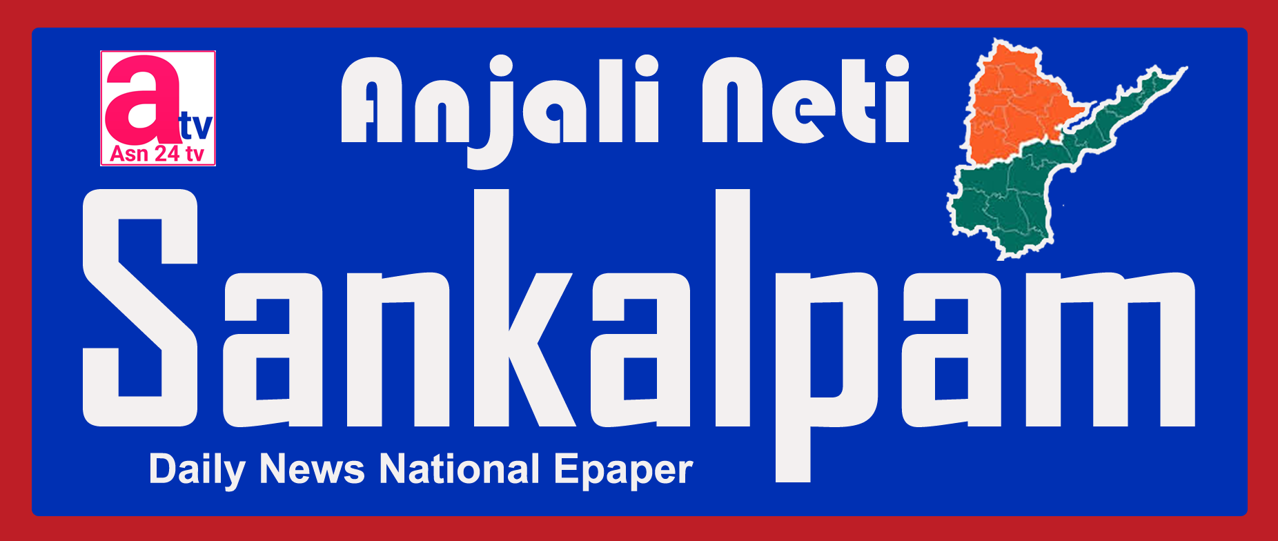 Anjalinetisankalpam